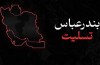 سینماهای کشور دوشنبه تعطیل است