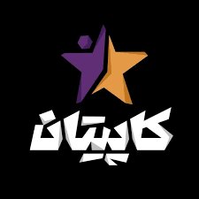 احساس می‌کنم که در برنامه «کاپیتان» استعدادهای زیادی به «ورزش کشور» معرفی می‌شوند