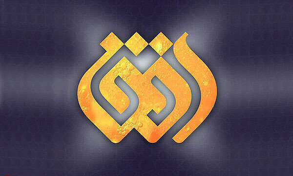 شبکه افق رنگ و بوی رمضانی می‌گیرد