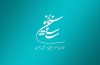 موافقت شورای پروانه فیلمسازی سینمایی با ساخت ۴ فیلم‌