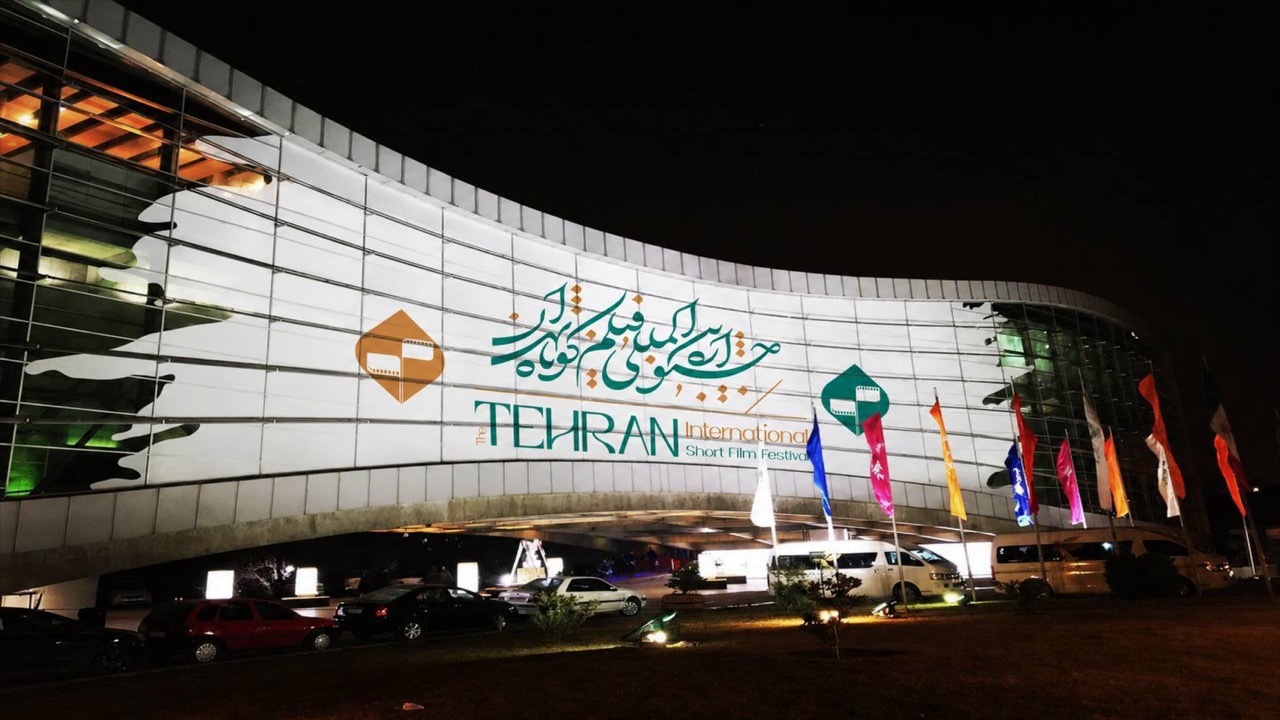 پردیس سینماگالری ملت خانه چهل و سومین جشنواره فیلم کوتاه تهران شد پردیس سینماگالری ملت خانه چهل و سومین جشنواره فیلم کوتاه تهران شد