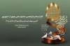 ثبت نام پانزدهمین جشنواره ملی رضوی از ۸ شهریور آغاز میشود ثبت نام پانزدهمین جشنواره ملی رضوی از ۸ شهریور آغاز میشود