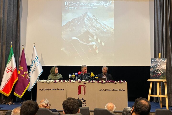 برگزاری جشن خانه سینما در آذر